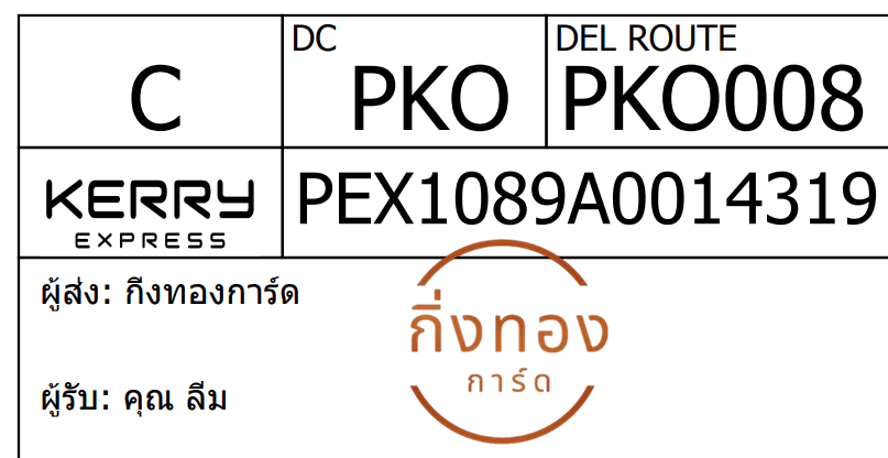 [Kerry] Ѵ 