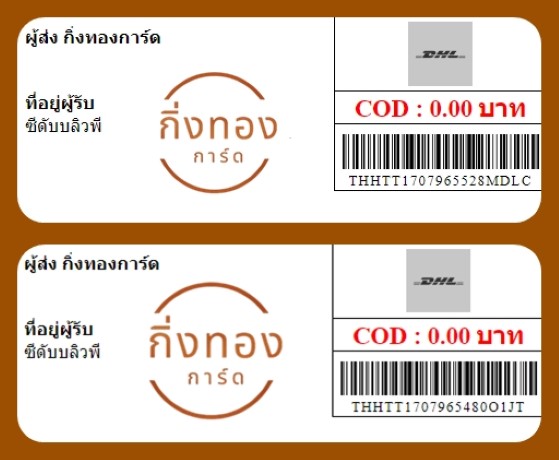 [DHL] Ѵ ͧһ ͧԴ ͧԹ ͧ»Ѩ ͧ Ҵ 4x9   9 80   մѺǾ ǤѺ