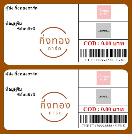 [DHL] Ѵ ͧһ ͧԴ ͧԹ ͧ»Ѩ ͧ Ҵ 4x9   9 80   մѺǾ