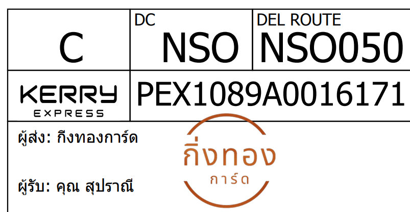 [Kerry] Ѵ ͧһ ͧԴ ͧԹ ͧ»Ѩ ͧ Ҵ 4x9   9 80  س ػҳ