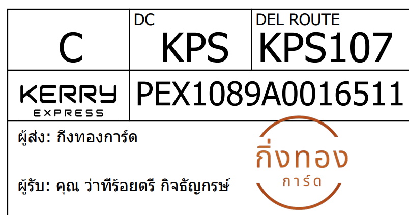 [Kerry] Ѵ 