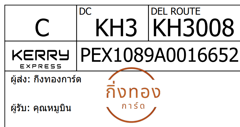 [Kerry] Ѵ 