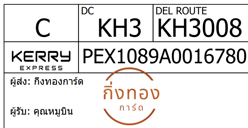 [Kerry] Ѵ 