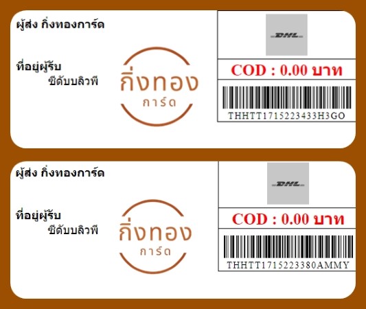 [DHL] Ѵ ͧһ ͧԴ ͧԹ ͧ»Ѩ ͧ Ҵ 4x9   9 80   մѺǾ
