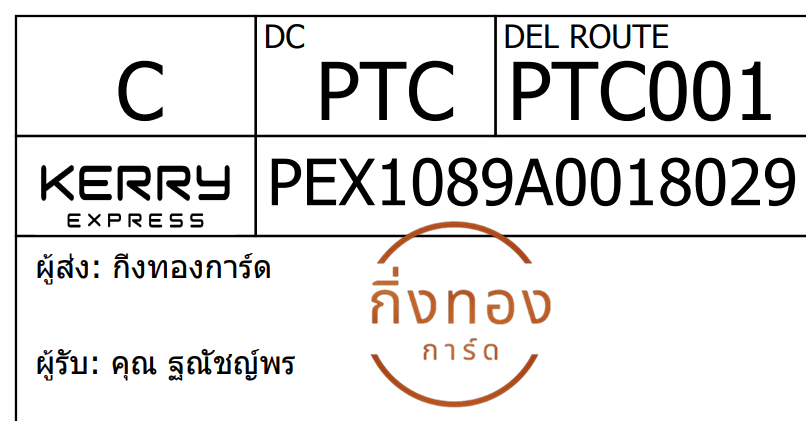 [Kerry] Ѵ ͧһ ͧԴ ͧԹ ͧ»Ѩ ͧ Ҵ 5x7   29 100  س Ѫ