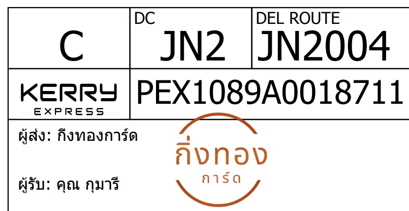 [KERRY] Ѵ ͧһ ͧԴ ͧԹ ͧ»Ѩ ͧ Ҵ 4x6   7 80  س 