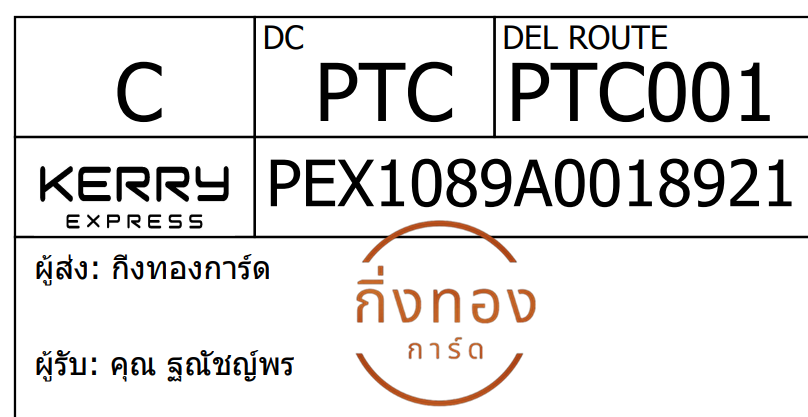 [KERRY] Ѵ ͧһ ͧԴ ͧԹ ͧ»Ѩ ͧ Ҵ 5x7   29 100  س Ѫ