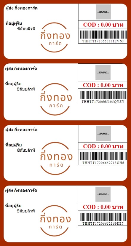 [DHL] Ѵ ͧһ ͧԴ ͧԹ ͧ»Ѩ ͧ Ҵ 4x9   9 80   մѺǾ