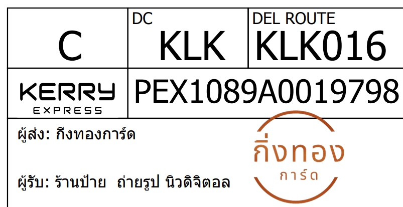 [KEX] Ѵ ͧһ ͧԴ ͧԹ ͧ»Ѩ ͧ Ҵ 4x9  100  ҹ¹ǴԨԵ