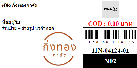 [FLASH] Ѵ ͧһ ͧԴ ͧԹ ͧ»Ѩ ͧ Ҵ 4x9  80  ҹǴԨԵ