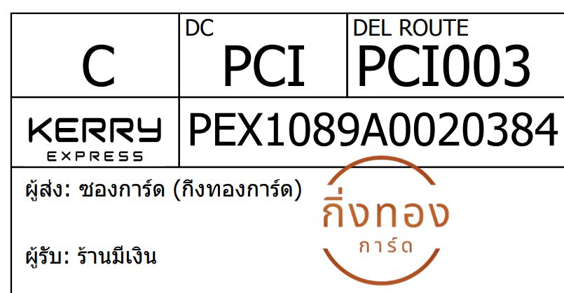 [KEX] Ѵ ͧһ ͧԴ ͧԹ ͧ»Ѩ ͧ Ҵ 4x9  80  ҹ Թ