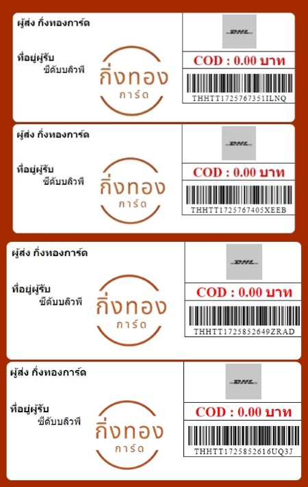[DHL] Ѵ ͧһ ͧԴ ͧԹ ͧ»Ѩ ͧ Ҵ 4x9  80   մѺǾ