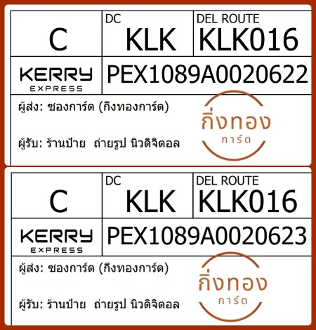 [KEX] Ѵ ͧһ ͧԴ ͧԹ ͧ»Ѩ ͧ Ҵ 4x9  80  ҹ¹ǴԨԵ