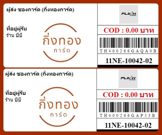 [FLASH] Ѵ ͧһ ͧԴ ͧԹ ͧ»Ѩ ͧ Ҵ 4x9  80 ҹպ
