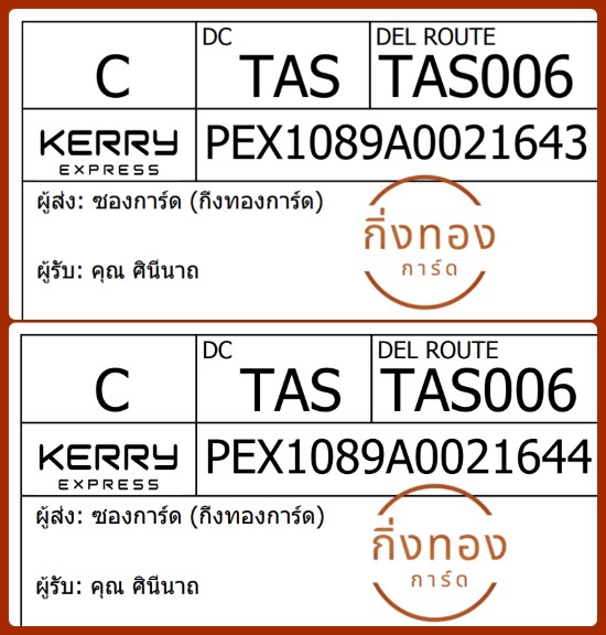 [KEX] Ѵ ͧ 29 Ҵ 5x7  ժ դ 80  