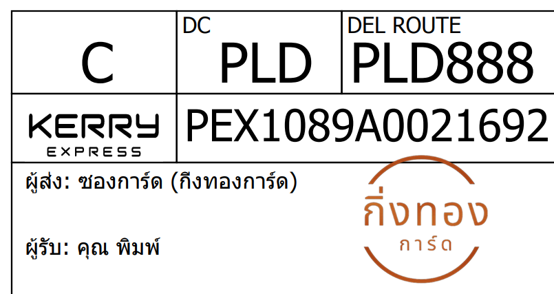 [KEX] Ѵ ͧ 7 Ҵ 4x6  ժ ˹ 80  