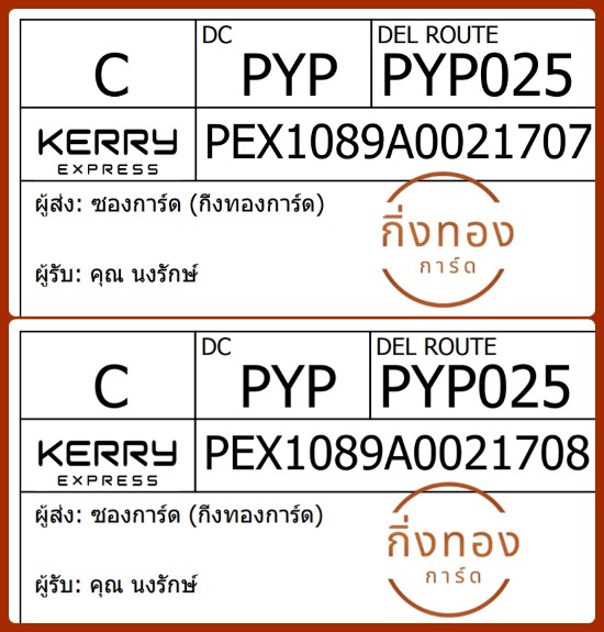 [KEX] Ѵ ͧ 29 Ҵ 5x7  ժ տ ˹ 80  