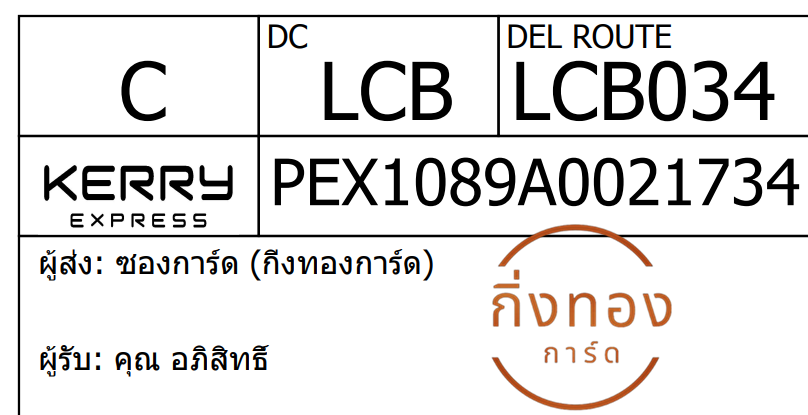 [KEX] Ѵ ͧ 29 Ҵ 5x7  ժ տ ˹ 80  