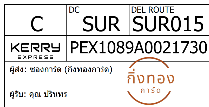 [KEX] Ѵ ͧ 29 Ҵ 5x7  ժ ˹ 80  