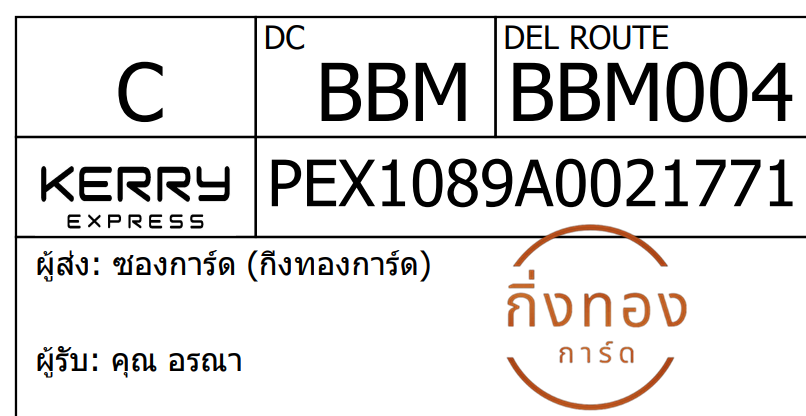 [KEX] Ѵ ͧ 29 Ҵ 5x7  ժ ˹ 80  
