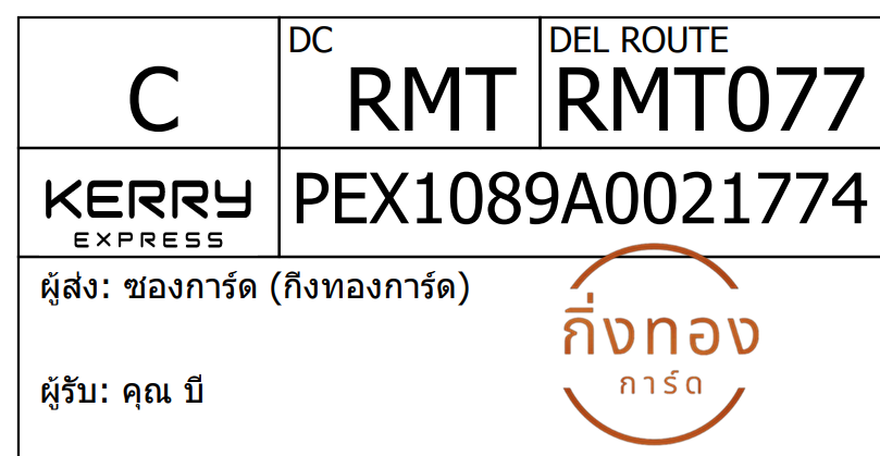 [KEX] Ѵ ͧ 29 Ҵ 5x7  ժ ˹ 80  