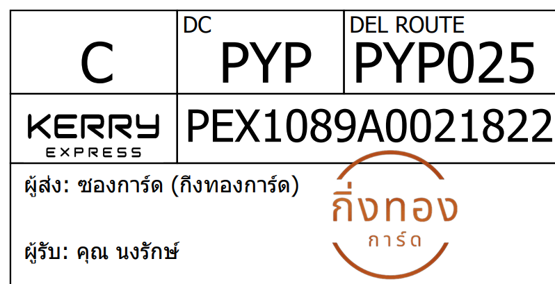 [KEX] Ѵ ͧ 29 Ҵ 5x7  ժ դ ˹ 80  