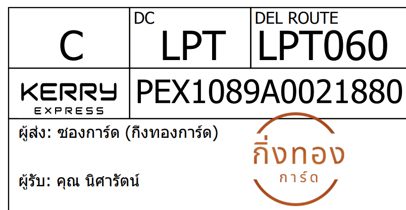 [KEX] Ѵ ͧ 29 Ҵ 5x7  ժ ˹ 80  