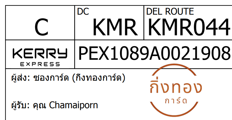 [KEX] Ѵ ͧ 29 Ҵ 5x7  ժ ˹ 80  