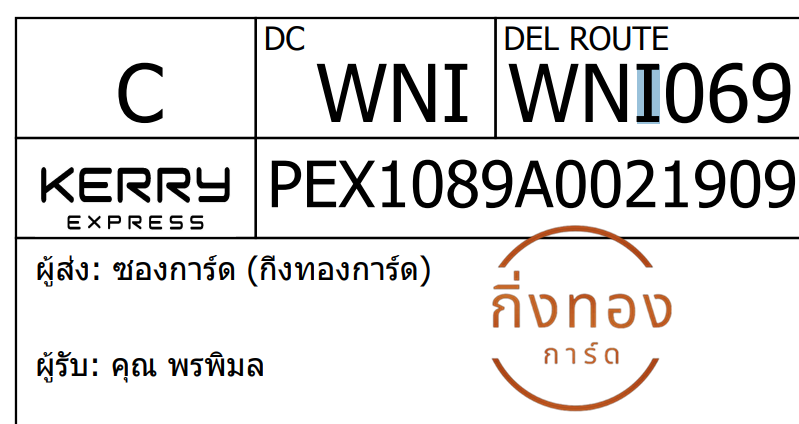 [KEX] Ѵ ͧ 29 Ҵ 5x7  ժ ˹ 80  