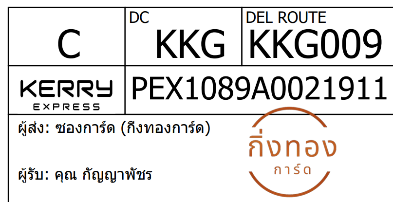 [KEX] Ѵ ͧ 29 Ҵ 5x7  ժ ˹ 80  