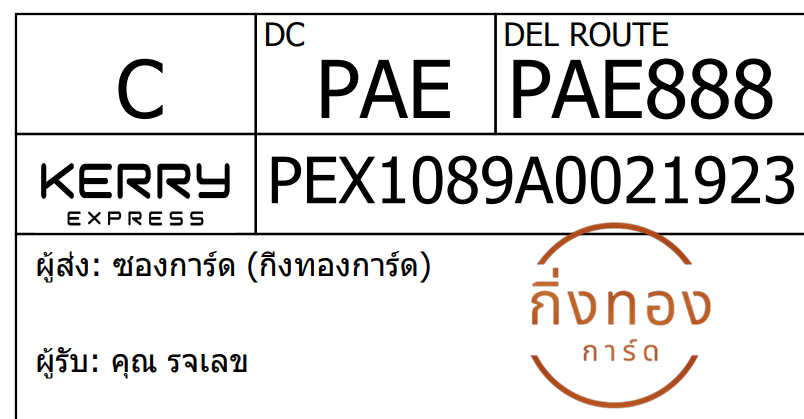 [KEX] Ѵ ͧ 7 Ҵ 4x6  ժ ˹ 80  