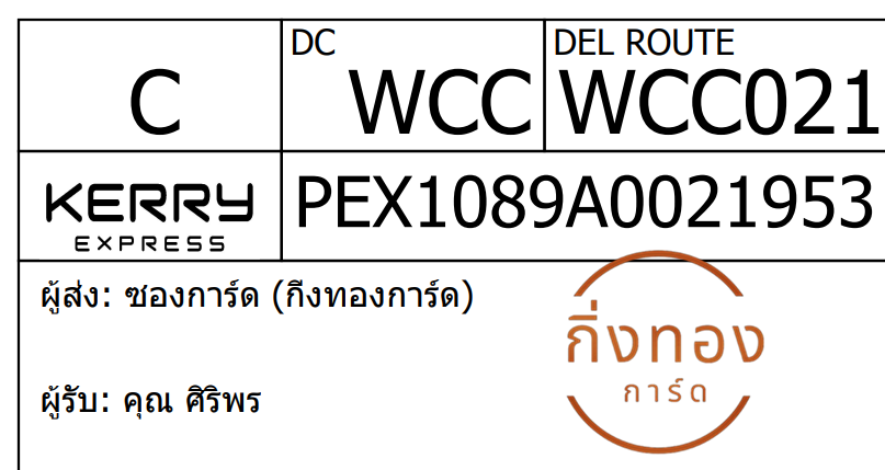 [KEX] Ѵ ͧ 7 Ҵ 4x6  ժ ˹ 80  