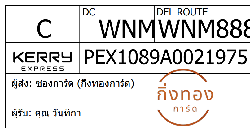 [KEX] Ѵ ͧ 29 Ҵ 5x7  ժ ˹ 80  