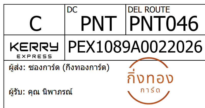 [KEX] Ѵ ͧ 29 Ҵ 5x7   ˹ 80  