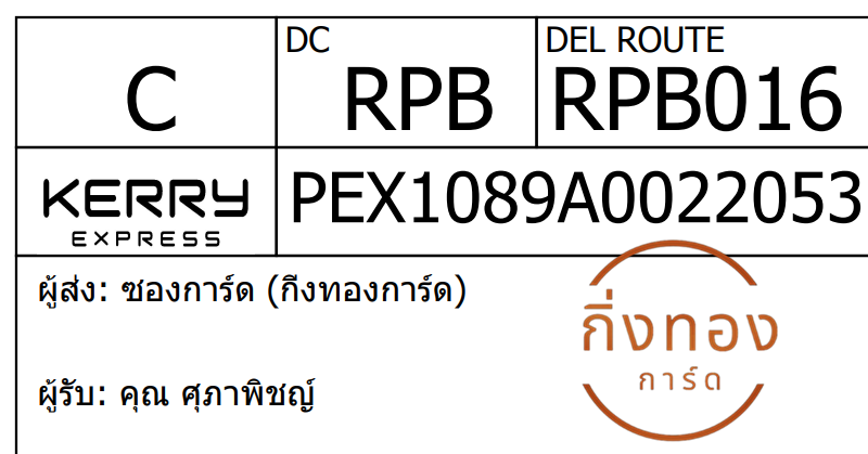 [KEX] Ѵ ͧ 29 Ҵ 5x7  ժ ˹ 80  