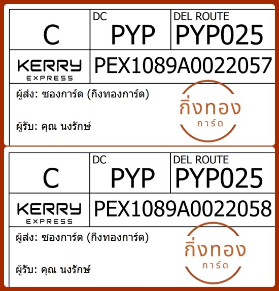 [KEX] Ѵ ͧ 29 Ҵ 5x7  ժ   ˹ 80  