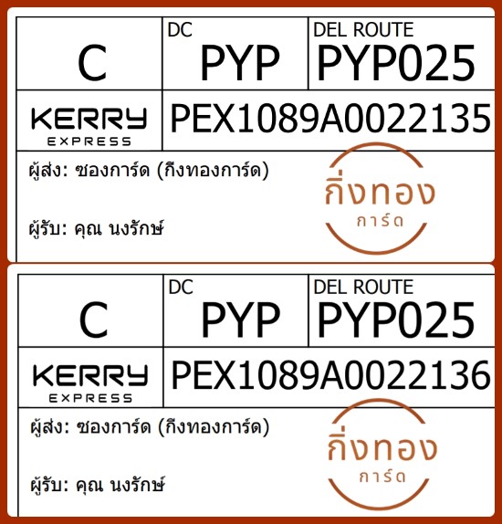[KEX] Ѵ ͧ 29 Ҵ 5x7  ժ դ ˹ 80  