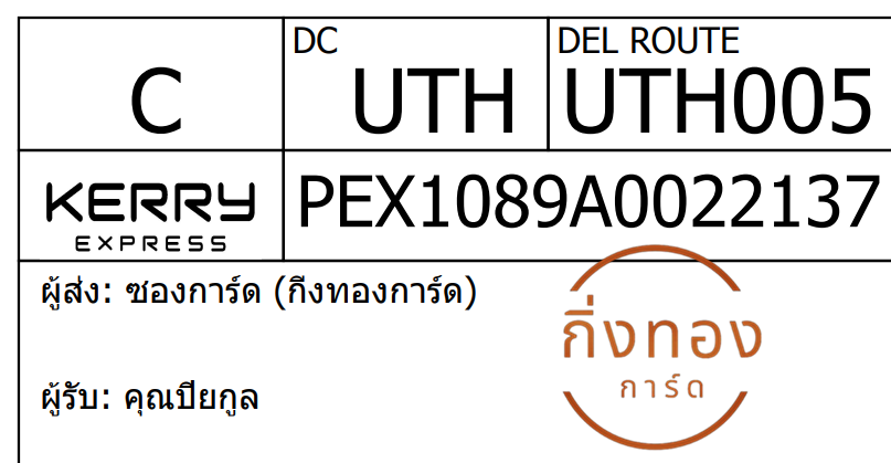 [KEX] Ѵ ͧ 29 Ҵ 5x7  ժ ˹ 80  