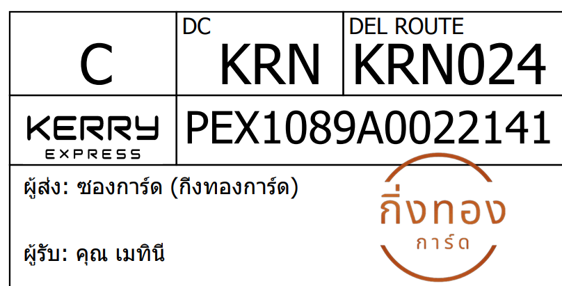 [KEX] Ѵ ͧ 7 Ҵ 4x6  ժ ˹ 80  