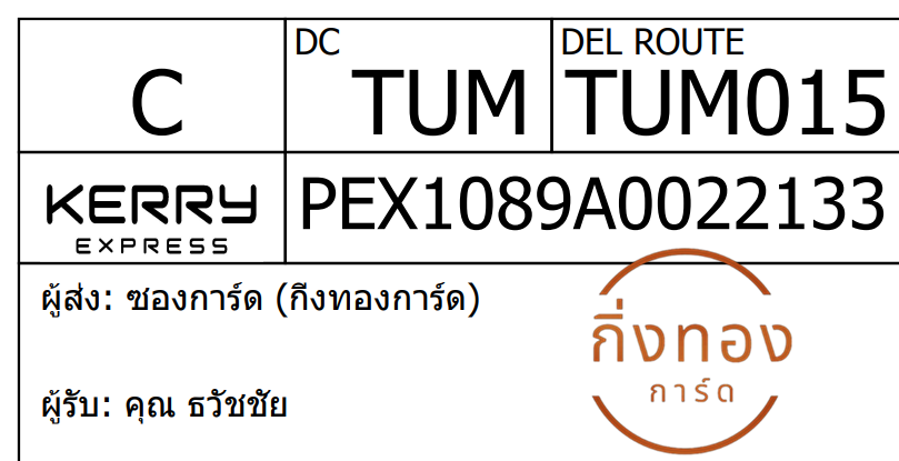 [KEX] Ѵ ͧ 29 Ҵ 5x7   ˹ 80  