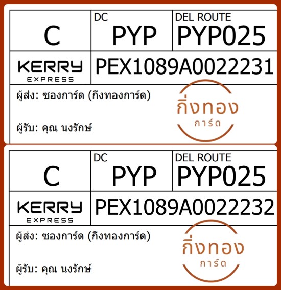 [KEX] Ѵ ͧ 29 Ҵ 5x7  ժ   ˹ 80  