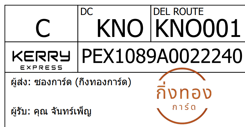 [KEX] Ѵ ͧ 7 Ҵ 4x6  տ ˹ 80  