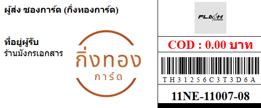 [FLASH] Ѵ ͧһ ͧԴ ͧԹ ͧ»Ѩ ͧ Ҵ 4x9  80  ҹѧ