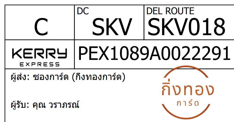 [KEX] Ѵ ͧ 29 Ҵ 5x7   ˹ 80  