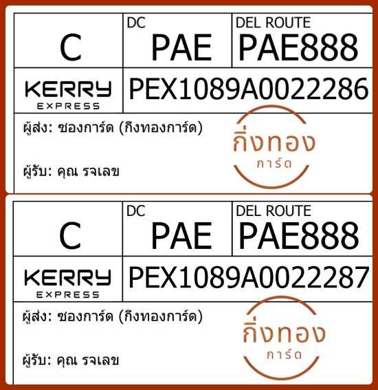 [KEX] Ѵ ͧ 7 Ҵ 4x6  ժ    ˹ 80  