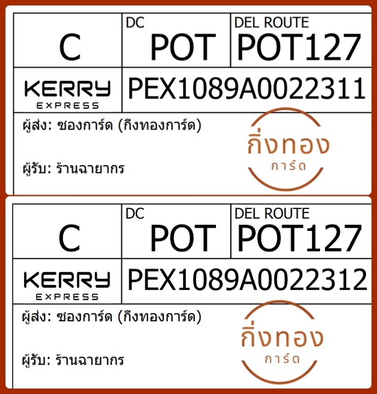 [KEX] Ѵ ͧ 7 Ҵ 4x6  տ  ˹ 80  