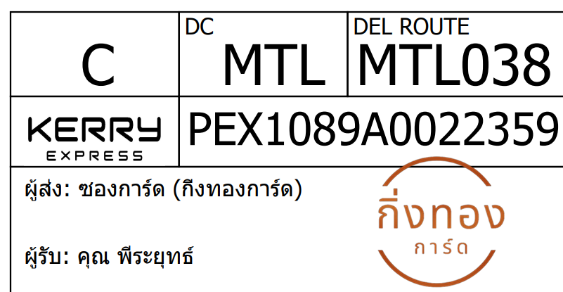[KEX] Ѵ ͧ 29 Ҵ 5x7  ժ ˹ 80  