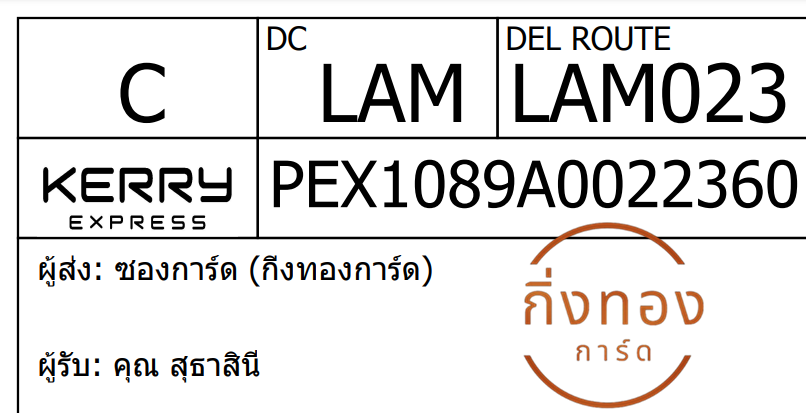 [KEX] Ѵ ͧ 29 Ҵ 5x7  ժ ˹ 80  