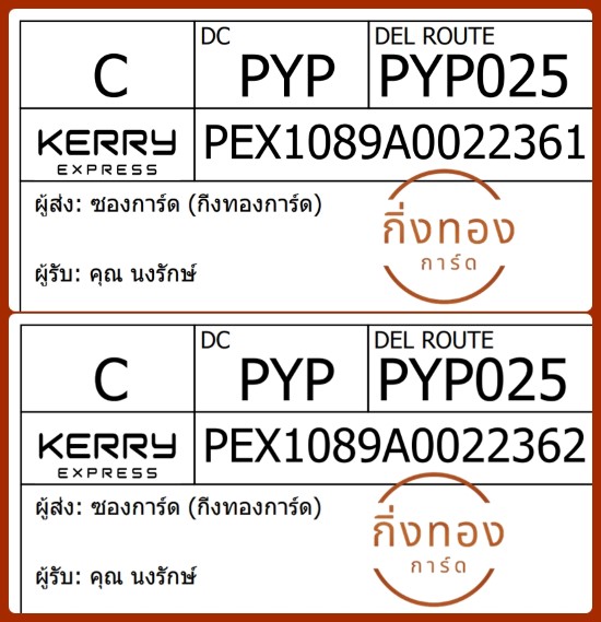 [KEX] Ѵ ͧ 29 Ҵ 5x7  ժ  դ ˹ 80  