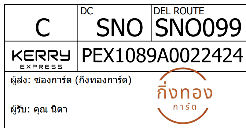 [KEX] Ѵ ͧ 29 Ҵ 5x7  ժ ˹ 80  